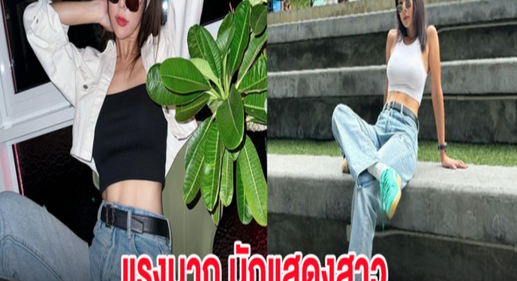 แรงมาก นักแสดงสาว โดนบูลลี่จนอยากออกจากวงการบันเทิง