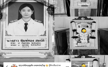 เสียงร้องระงม ’23ร่างครู-นักเรียน’ เดินทางถึงอุทัยธานีแล้ว