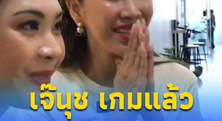 เกมซะแล้ว”เจ๊นุช บางเตย”คนสนิท “แม่ตั๊ก” โดน 2 ข้อหา