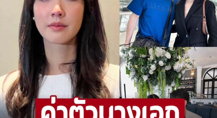 เคยขึ้นแท่นค่าตัวแพงสุดในไทย ค่าตัว ‘มิน พีชญา’ วัฒนามนตรี ชาวเน็ตแห่แชร์โด่งดังมาก