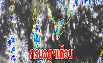 กรมอุตุฯเตือน เช็กพิกัดฝนตกหนักคืนนี้