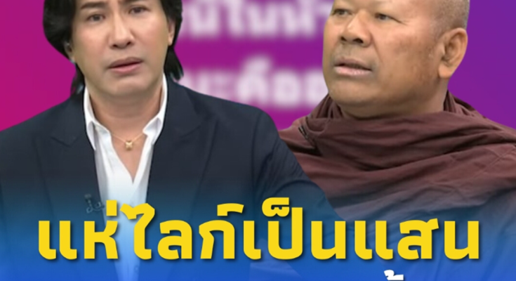 “หนุ่ม กรรชัย” ตัดสินใจ โพสต์สั้น ๆ หลังจบโหนกระแส คนแห่ไลก์เป็นแสน