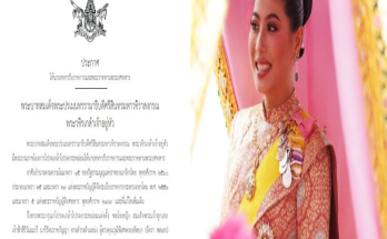 โปรดเกล้าฯ พระราชทานพระยศ เจ้าฟ้าสิริวัณณวรีฯ ขึ้นเป็น พลเอกหญิง