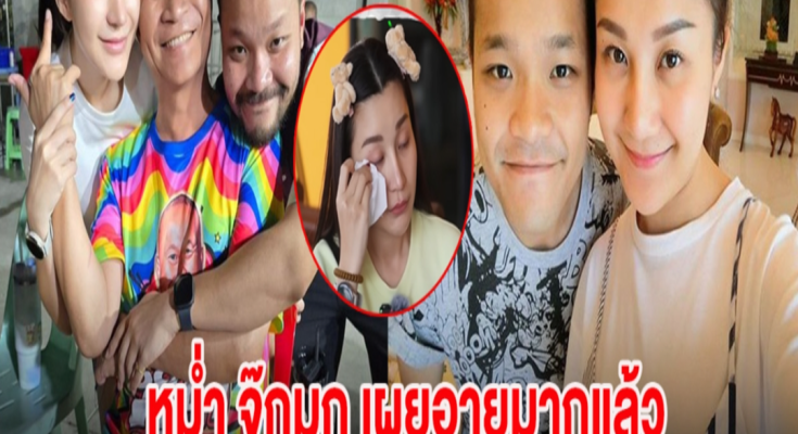 หม่ำ จ๊กมก เผยอายุมากแล้ว เตรียมไล่ขายทรัพย์สินให้หมด