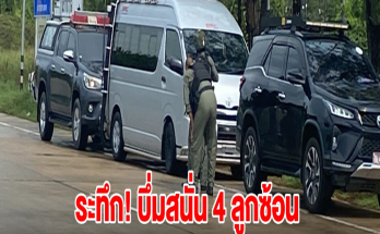 นราธิวาส เกิดเหตุบึ้มสนั่น 4 ลูกซ้อน โรงเรียนประกาศปิดฉุกเฉินทันที