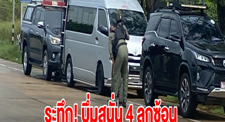 นราธิวาส เกิดเหตุบึ้มสนั่น 4 ลูกซ้อน โรงเรียนประกาศปิดฉุกเฉินทันที