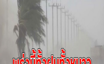 พรุ่งนี้ทั้งฝนทั้งหนาว เปิดพื้นที่รับมือฝนฟ้าคะนอง