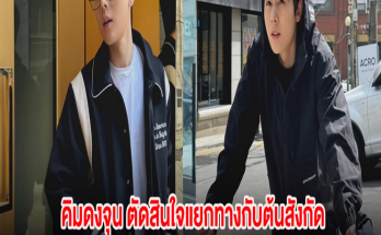 อุ๊ย! นักแสดงหนุ่ม ตัดสินใจแยกทางกับต้นสังกัด ตั้งแต่เดือนที่แล้ว