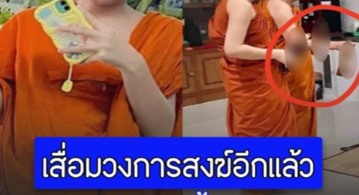 เสื่อมวงการสงฆ์อีกแล้ว เณรโชว์มีหน้าอก โพสต์คลิปตอกเสาเข็มพระคู่ขา ซ้ำถือขวดเบียร์หรา ชี้มีพระผู้ใหญ่คุ้มหัว ร้องเรียนไปก็เงียบ