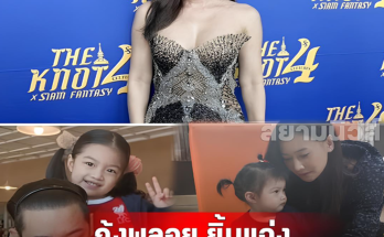 ปลดล็อกปมในใจ! กุ้งพลอย ยิ้มแฉ่ง หนุ่ม ศรราม ไฟเขียวอนุญาตให้ น้องวีจิ รับงานคู่แม่